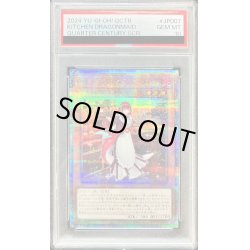 画像1: 〔PSA10鑑定済〕ドラゴンメイドティルル【クォーターセンチュリーシークレット】{QCTB-JP007}《モンスター》