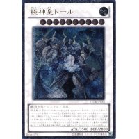 〔状態A-〕極神皇トール【レリーフ】{STOR-JP038}《シンクロ》