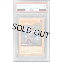 〔PSA9鑑定済〕☆旧アジア☆☆旧アジア☆グレイヴオージャ【レリーフ】{TLM-AE017}《コレクター向け》