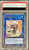 〔PSA10鑑定済〕[新]閃刀姫ハヤテ(剣/ロゼ)【クォーターセンチュリーシークレット】{QCAC-JP009}《リンク》