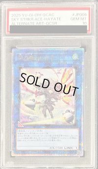 〔PSA10鑑定済〕[新]閃刀姫ハヤテ(剣/ロゼ)【クォーターセンチュリーシークレット】{QCAC-JP009}《リンク》