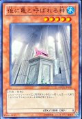 後に亀と呼ばれる神【ノーマル】{ORCS-JP038}《モンスター》