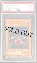 〔PSA10鑑定済〕万力魔神バイサーデス【ウルトラ】{VB-05}《モンスター》