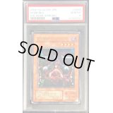 〔PSA10鑑定済〕万力魔神バイサーデス【ウルトラ】{VB-05}《モンスター》