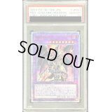 〔※状態難/PSA10鑑定済〕超魔導竜騎士ドラグーンオブレッドアイズ【20thシークレット】{LGB1-JP001}《融合》