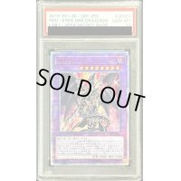 〔※状態難/PSA10鑑定済〕超魔導竜騎士ドラグーンオブレッドアイズ【20thシークレット】{LGB1-JP001}《融合》