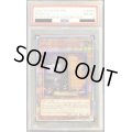 〔PSA8鑑定済〕増殖するG【クォーターセンチュリーシークレット】{RC04-JP005}《モンスター》