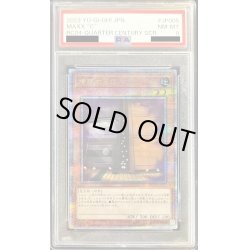 画像1: 〔PSA8鑑定済〕増殖するG【クォーターセンチュリーシークレット】{RC04-JP005}《モンスター》
