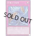 砂塵の大竜巻【ノーマル】{DR01-JPA35}《罠》
