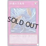 砂塵の大竜巻【ノーマル】{DR01-JPA35}《罠》
