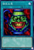 〔状態A-〕強欲な壺【ノーマル】{DR01-JPB15}《魔法》