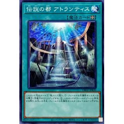 画像1: 伝説の都アトランティス【ノーマル】{DR02-JPB20}《魔法》