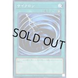 〔状態A-〕サイクロン【ノーマル】{DR01-JPA26}《魔法》