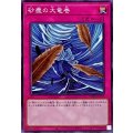 砂塵の大竜巻【ノーマル】{DR02-JPB25}《罠》