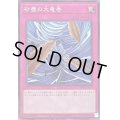 砂塵の大竜巻【ノーマル】{DR02-JPB25}《罠》