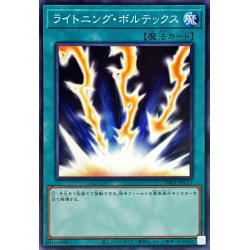 画像1: ライトニングボルテックス【ノーマル】{DR01-JPC17}《魔法》