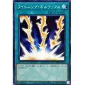 ライトニングボルテックス【ノーマル】{DR02-JPB15}《魔法》