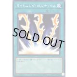 ライトニングボルテックス【ノーマル】{DR01-JPB16}《魔法》