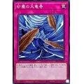 砂塵の大竜巻【ノーマル】{DR01-JPB28}《罠》