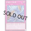 砂塵の大竜巻【ノーマル】{DR01-JPB28}《罠》