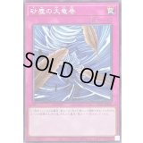 砂塵の大竜巻【ノーマル】{DR01-JPB28}《罠》