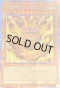〔状態A-〕☆アジア☆召喚神エクゾディア【クォーターセンチュリーシークレット】{アジアINFO-JPS01}《モンスター》