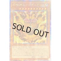 〔状態A-〕☆アジア☆召喚神エクゾディア【クォーターセンチュリーシークレット】{アジアINFO-JPS01}《モンスター》