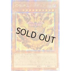 画像1: 〔状態A-〕☆アジア☆召喚神エクゾディア【クォーターセンチュリーシークレット】{アジアINFO-JPS01}《モンスター》