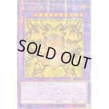 〔状態A-〕☆アジア☆幻の召喚神エクゾディア【クォーターセンチュリーシークレット】{アジアINFO-JP033}《融合》