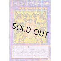 〔状態A-〕☆アジア☆幻の召喚神エクゾディア【クォーターセンチュリーシークレット】{アジアINFO-JP033}《融合》