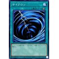 サイクロン【ノーマル】{DR01-JPC19}《魔法》
