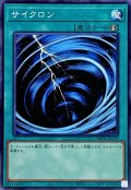 サイクロン【ノーマル】{DR01-JPC19}《魔法》