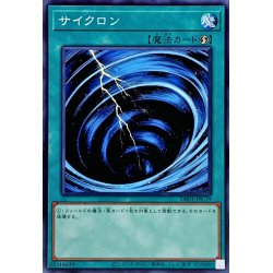 画像1: サイクロン【ノーマル】{DR01-JPC19}《魔法》