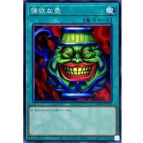 強欲な壺【ノーマル】{DR01-JPC16}《魔法》
