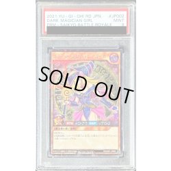 画像1: 〔PSA9鑑定済〕ブラックマジシャンガール【シークレット】{RD/G001-JP002}《RDモンスター》