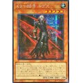 ☆アジア☆K900号ルプス【シークレット】{アジアDBJH-JP034}《モンスター》