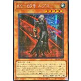 〔状態A-〕☆アジア☆K900号ルプス【シークレット】{アジアDBJH-JP034}《モンスター》