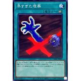 早すぎた埋葬【ノーマル】{DR01-JPB25}《魔法》