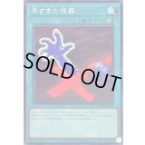 早すぎた埋葬【ノーマル】{DR01-JPB25}《魔法》