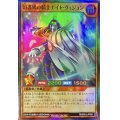 幻書鳩の騎士ナイトヴィジョン【スーパー】{RD/B251-JP009}《RDモンスター》