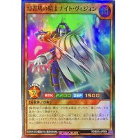 幻書鳩の騎士ナイトヴィジョン【スーパー】{RD/B251-JP009}《RDモンスター》
