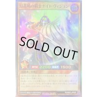 〔状態A-〕幻書鳩の騎士ナイトヴィジョン【スーパー】{RD/B251-JP009}《RDモンスター》