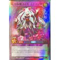 花牙絢爛メイカエトランゼ【スーパー】{RD/B251-JP010}《RDフュージョン》