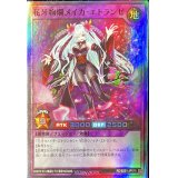 花牙絢爛メイカエトランゼ【スーパー】{RD/B251-JP010}《RDフュージョン》