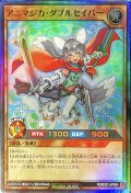 アニマジカダブルセイバー【スーパー】{RD/B251-JP004}《RDモンスター》