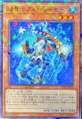 超量士ブルーレイヤー【ノーマルパラレル】{25TP-JP104}《モンスター》