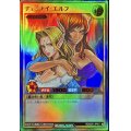 ヂェミナイエルフ【ウルトラ】{RD/B251-JP001}《RDモンスター》