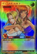 ヂェミナイエルフ【ウルトラ】{RD/B251-JP001}《RDモンスター》