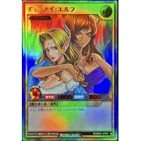 ヂェミナイエルフ【ウルトラ】{RD/B251-JP001}《RDモンスター》