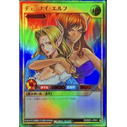 画像1: ヂェミナイエルフ【ウルトラ】{RD/B251-JP001}《RDモンスター》